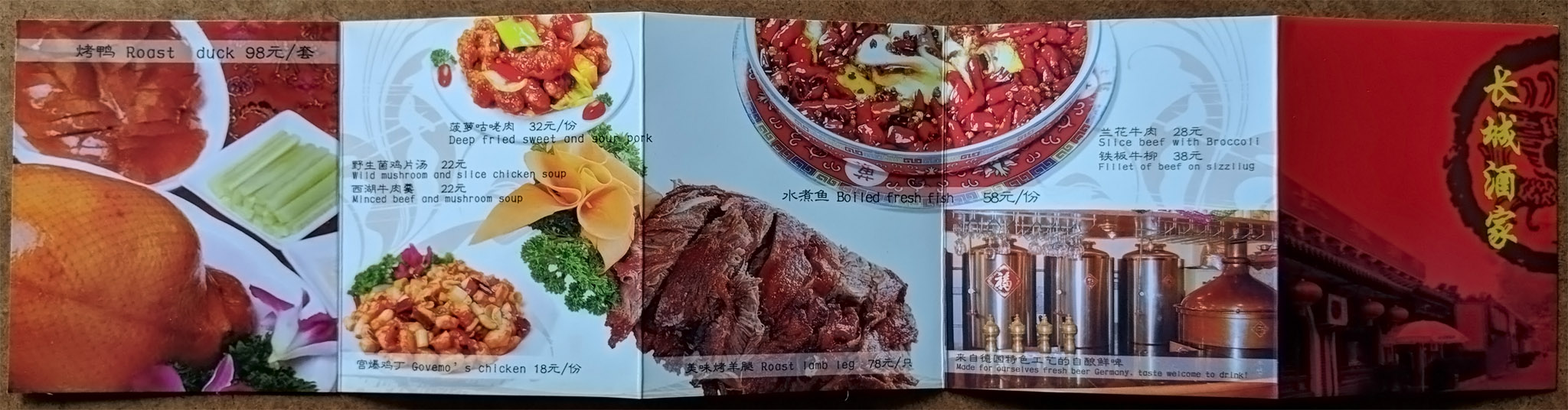 Beijing Restaurant Card