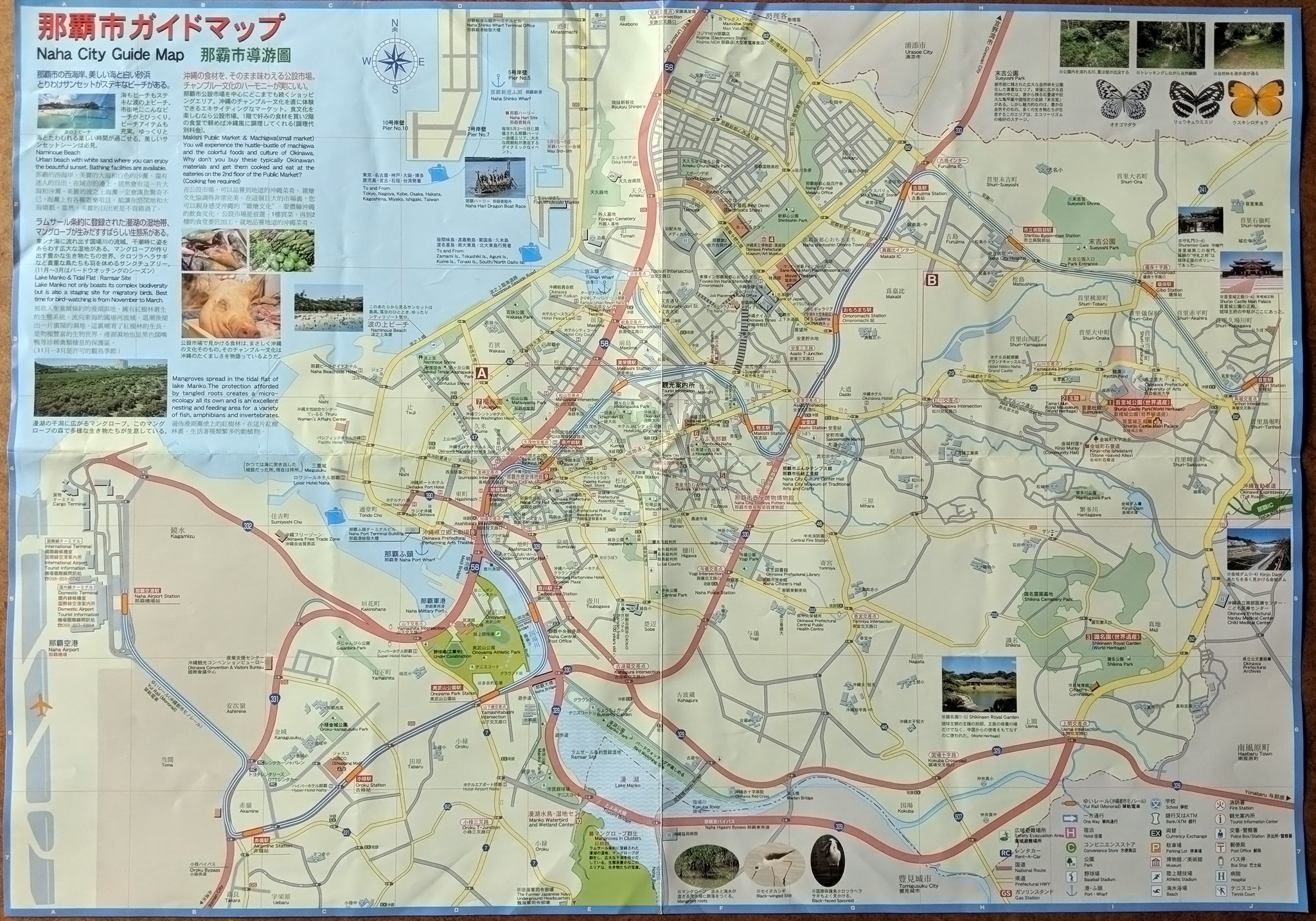 Naha Map And Guide