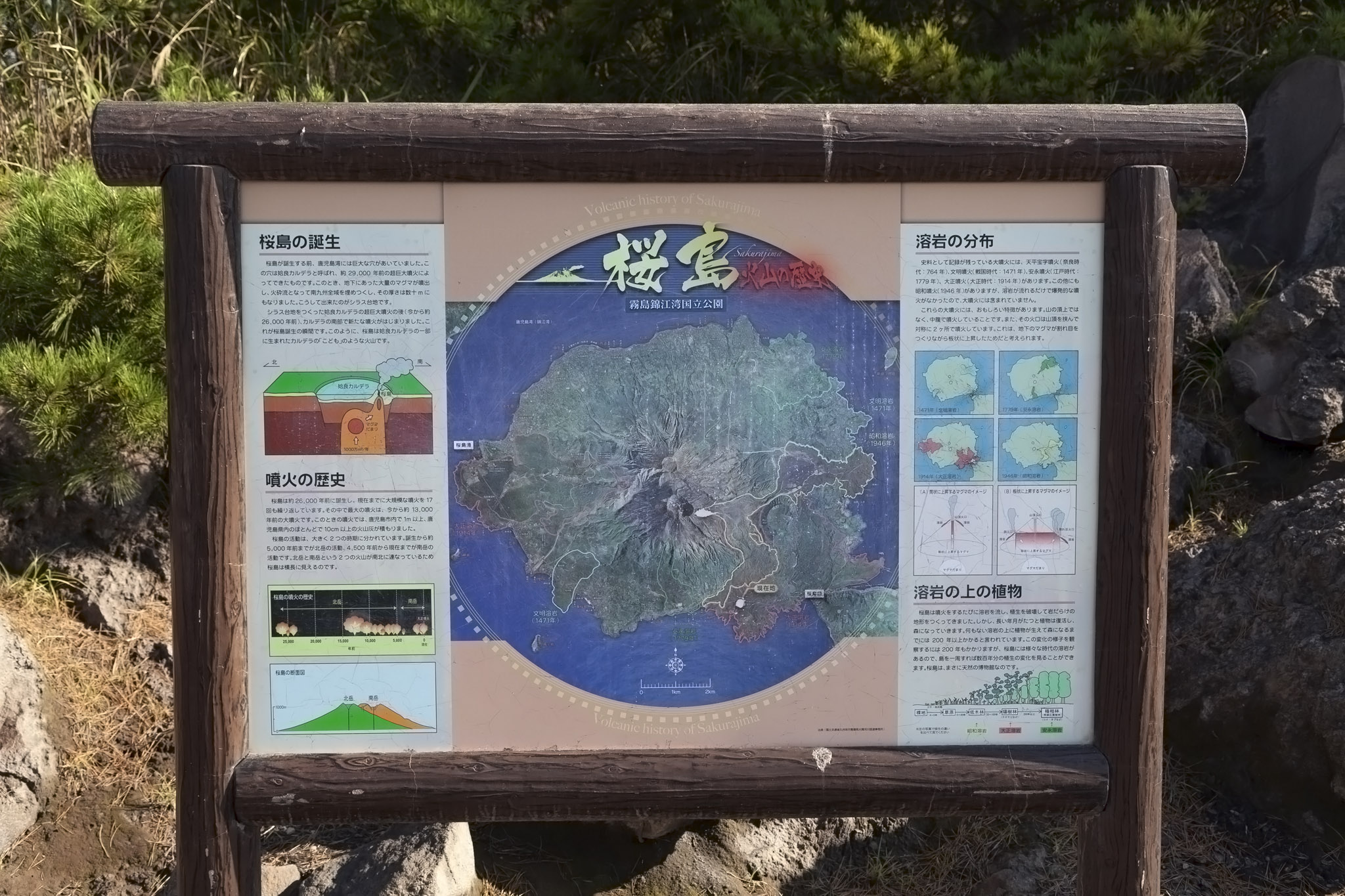 Sakurajima Map