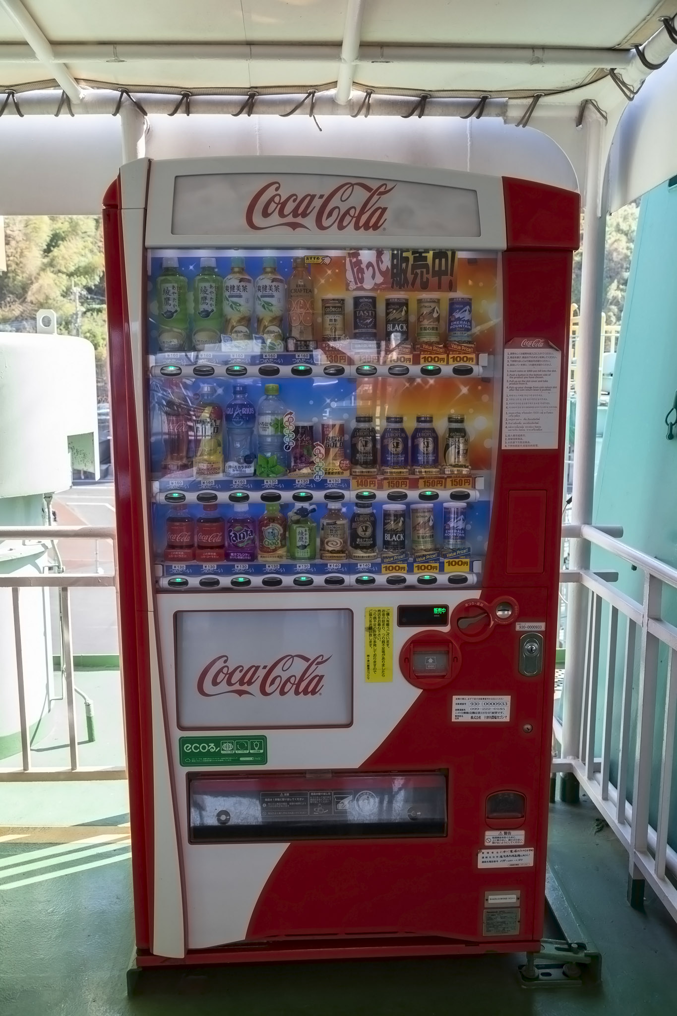 Vending Machine