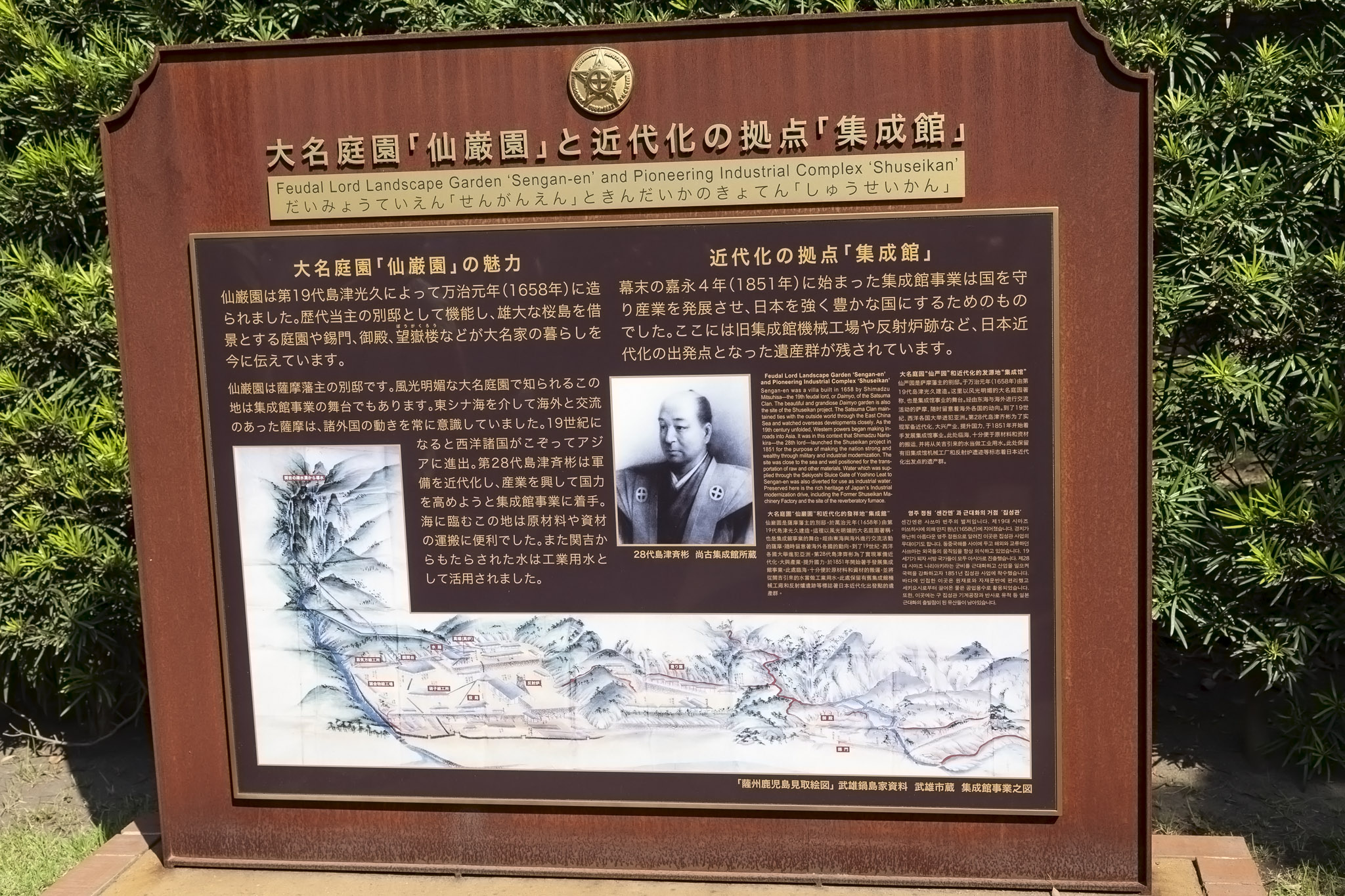 Sengan-en Garden Information