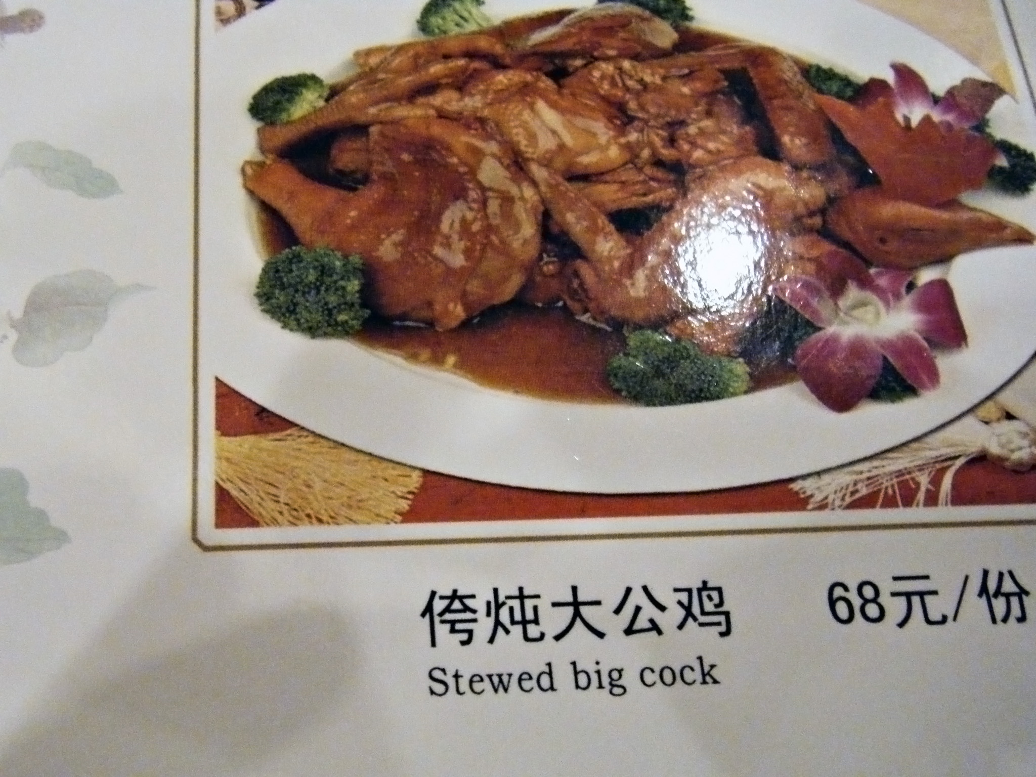 Menu, Stewed Big Cock